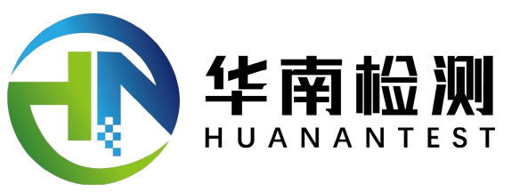 强强携手!深圳海云安网络安全技术有限公司,广州华南检验检测中心有限公司,中山大学深圳研究院是广州联成检测服务有限公司合作伙伴(二)